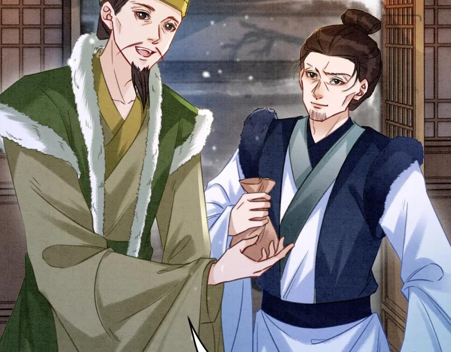 冲喜王妃 - 第85话 身世之谜 - 第91张图