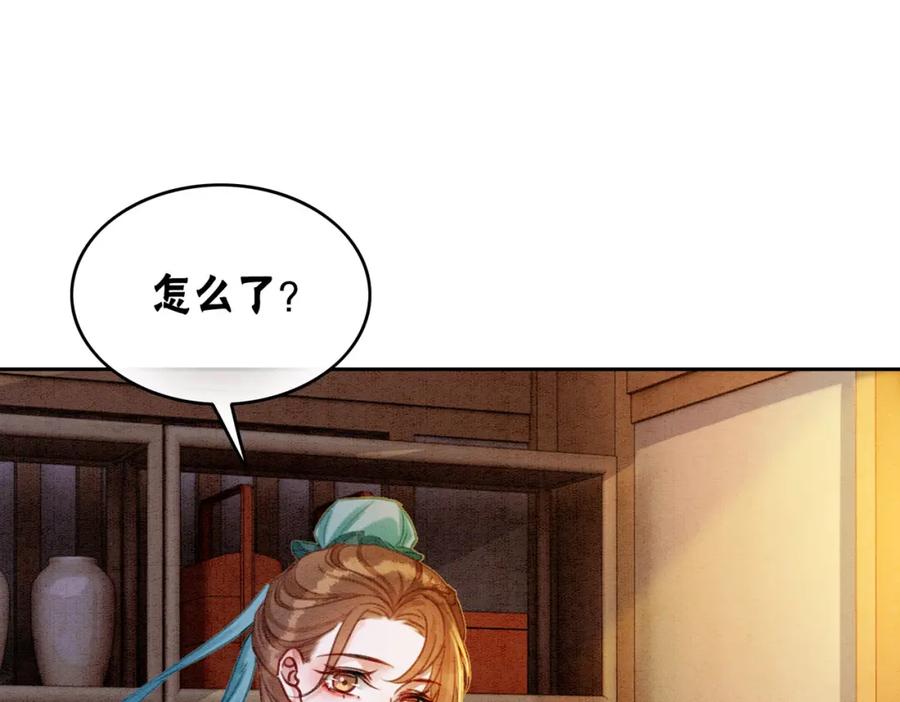 冲喜王妃 - 第85话 身世之谜 - 第88张图