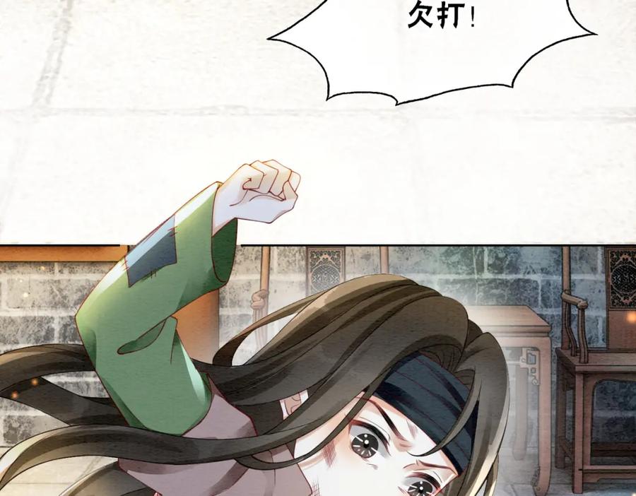 冲喜王妃 - 第85话 身世之谜 - 第8张图