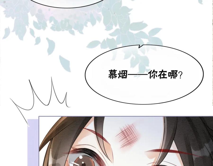 冲喜王妃 - 第85话 身世之谜 - 第10张图