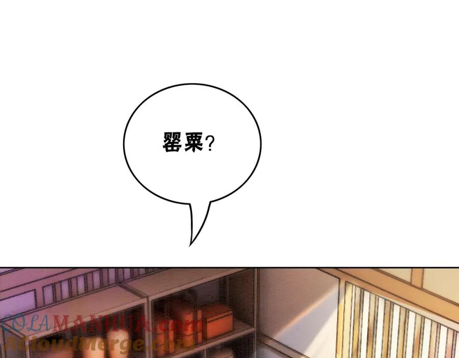 冲喜王妃 - 第86话 罂粟迷局 - 第5张图