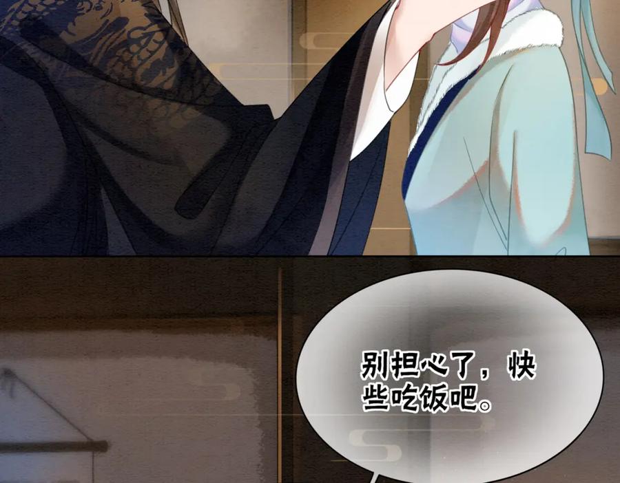 冲喜王妃 - 第86话 罂粟迷局 - 第48张图