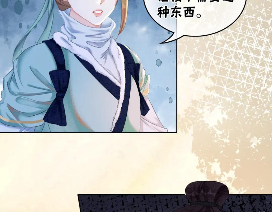 冲喜王妃 - 第86话 罂粟迷局 - 第8张图