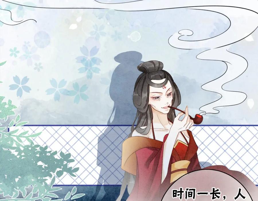 冲喜王妃 - 第86话 罂粟迷局 - 第40张图