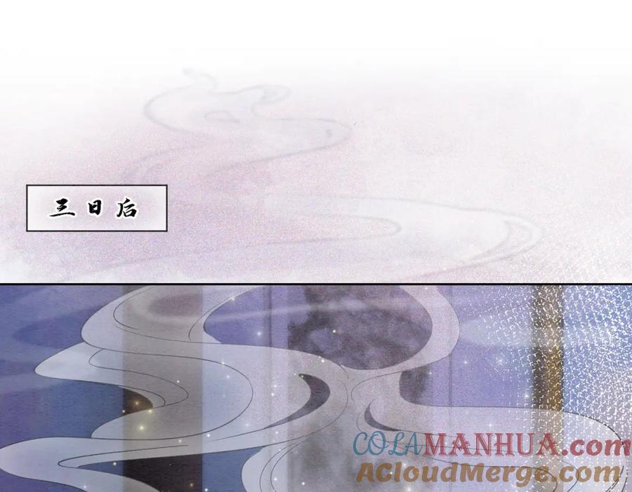 冲喜王妃 - 第86话 罂粟迷局 - 第69张图