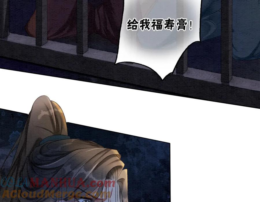 冲喜王妃 - 第86话 罂粟迷局 - 第81张图