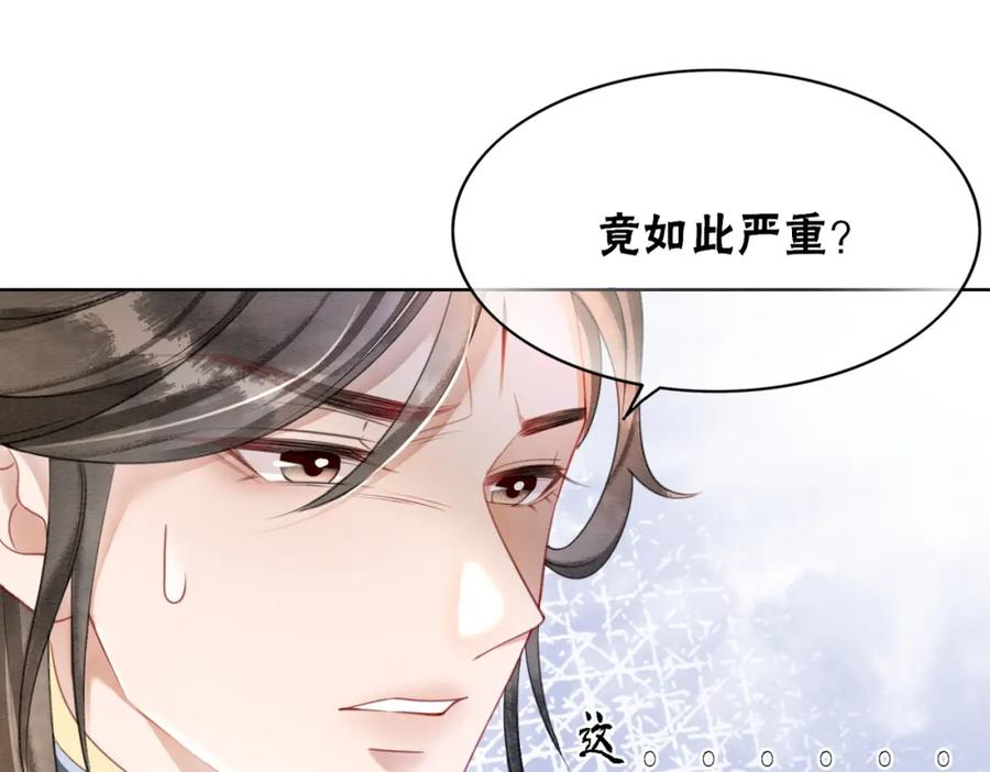 冲喜王妃 - 第86话 罂粟迷局 - 第43张图