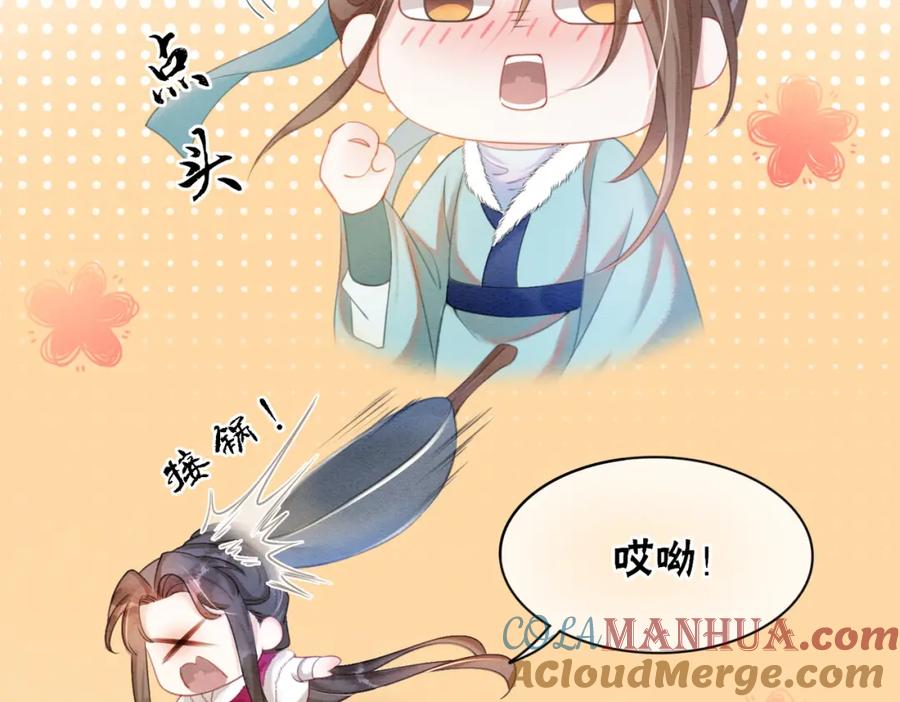 冲喜王妃 - 第86话 罂粟迷局 - 第45张图