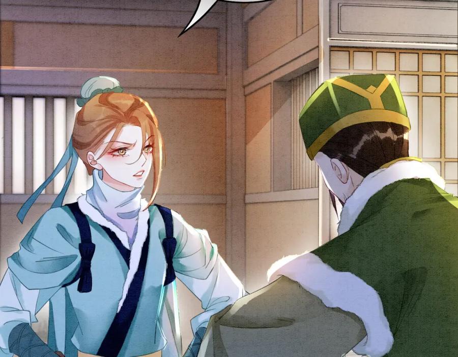 冲喜王妃 - 第86话 罂粟迷局 - 第15张图