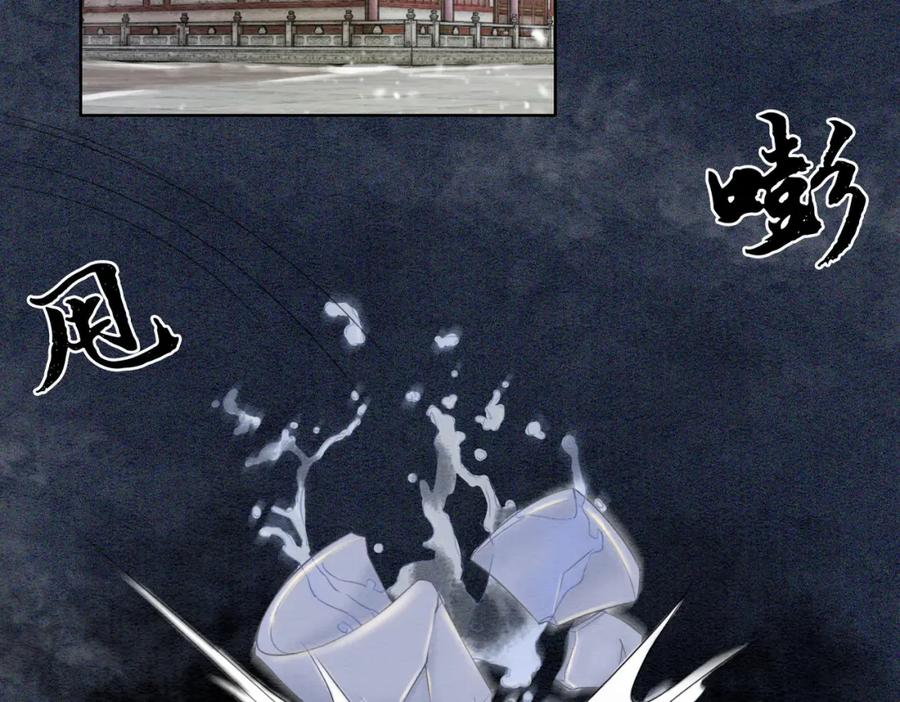 冲喜王妃 - 第86话 罂粟迷局 - 第84张图