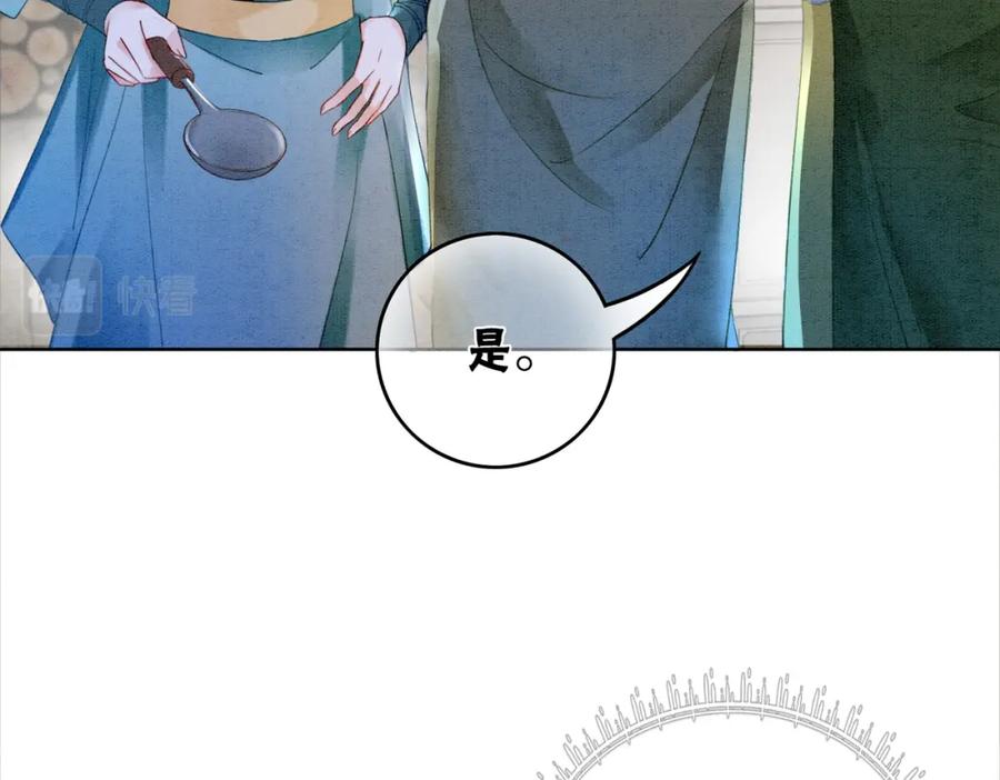 冲喜王妃 - 第86话 罂粟迷局 - 第16张图