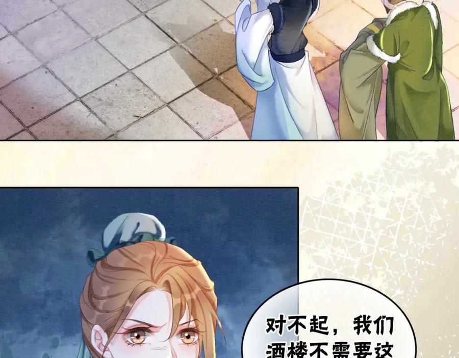 冲喜王妃 - 第86话 罂粟迷局 - 第7张图