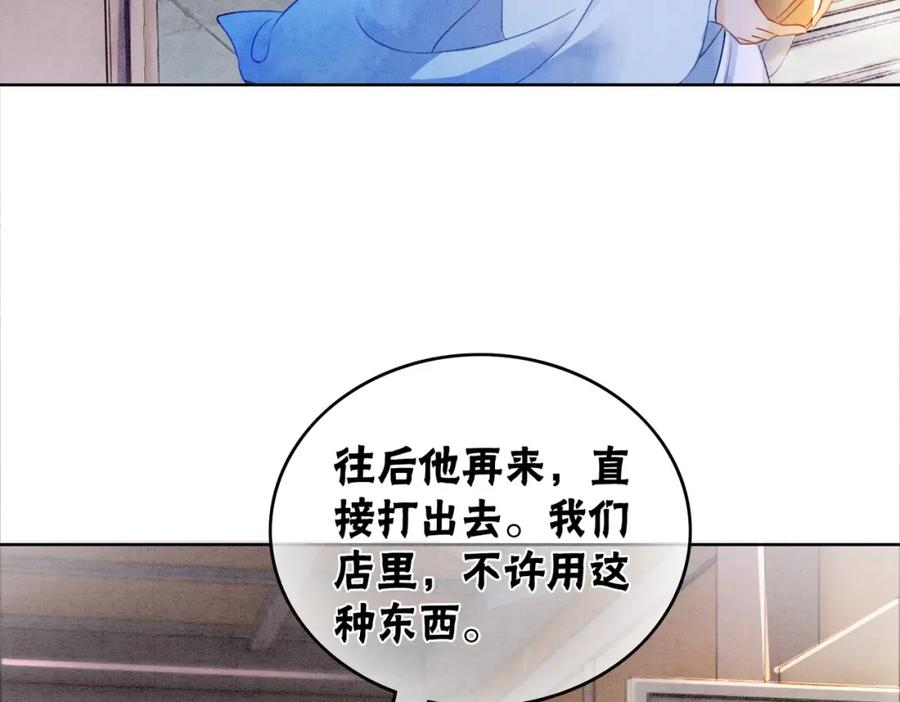 冲喜王妃 - 第86话 罂粟迷局 - 第14张图