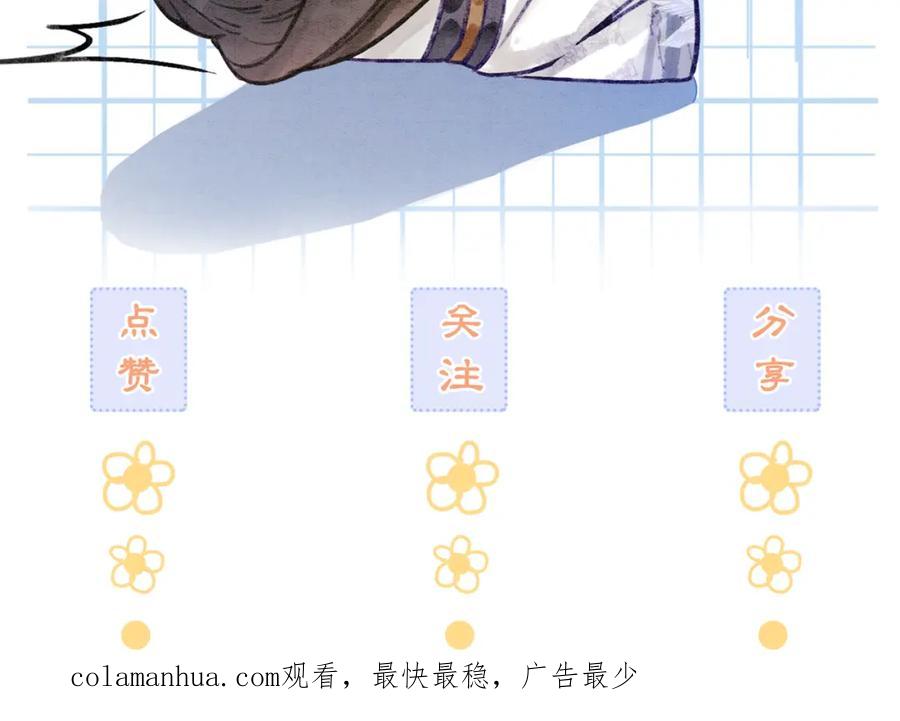 冲喜王妃 - 第86话 罂粟迷局 - 第111张图