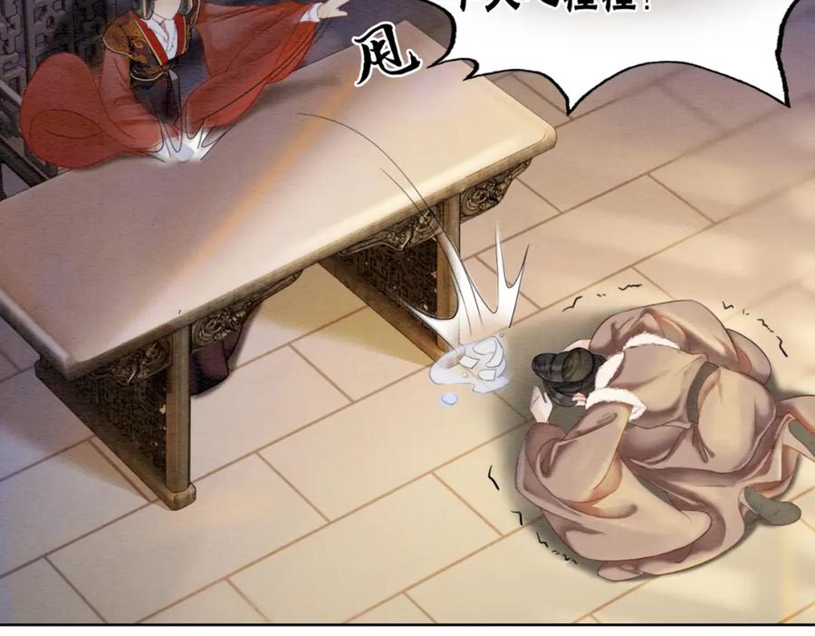 冲喜王妃 - 第86话 罂粟迷局 - 第86张图