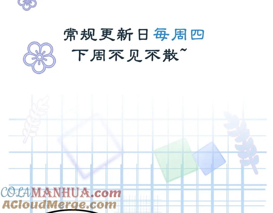 冲喜王妃 - 第86话 罂粟迷局 - 第109张图