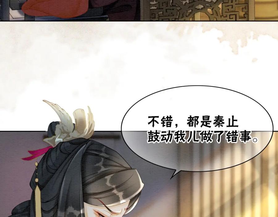 冲喜王妃 - 第86话 罂粟迷局 - 第94张图