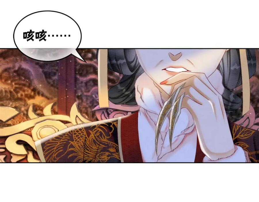 冲喜王妃 - 第86话 罂粟迷局 - 第58张图