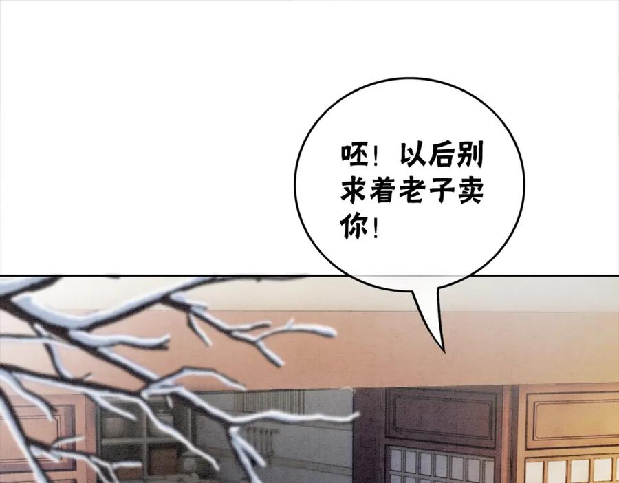 冲喜王妃 - 第86话 罂粟迷局 - 第12张图