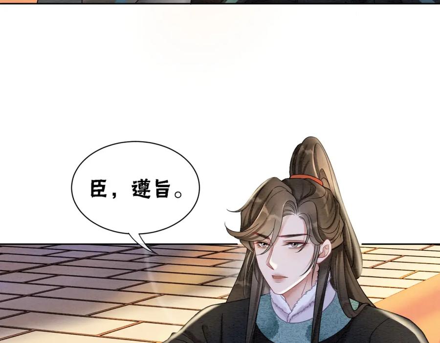 冲喜王妃 - 第86话 罂粟迷局 - 第64张图