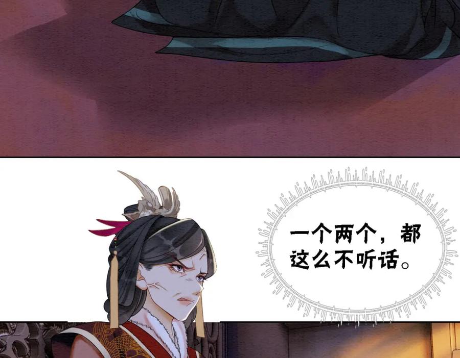 冲喜王妃 - 第86话 罂粟迷局 - 第66张图