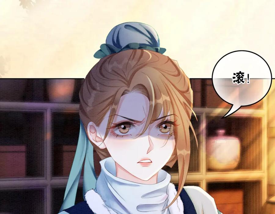 冲喜王妃 - 第86话 罂粟迷局 - 第10张图