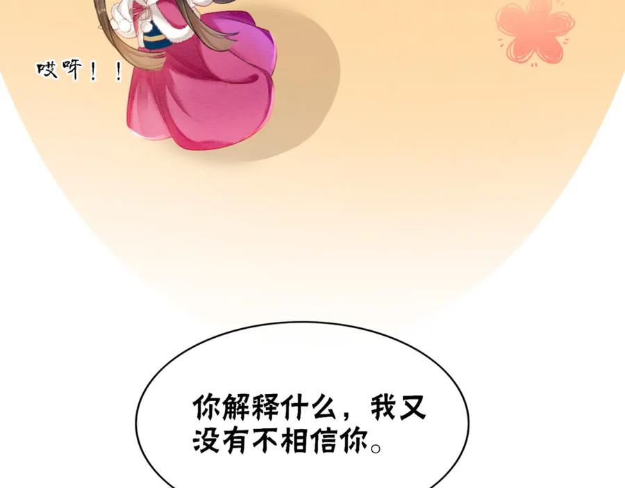 冲喜王妃 - 第86话 罂粟迷局 - 第46张图