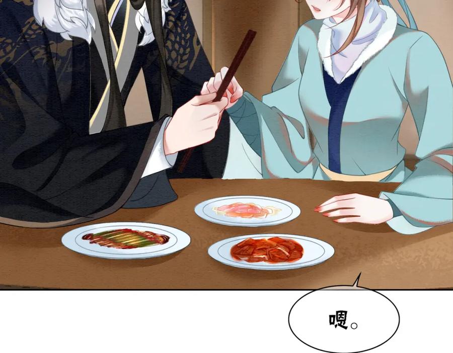 冲喜王妃 - 第86话 罂粟迷局 - 第50张图