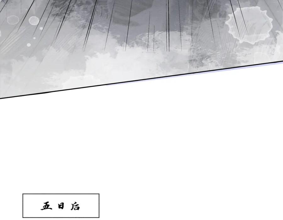 冲喜王妃 - 第86话 罂粟迷局 - 第75张图