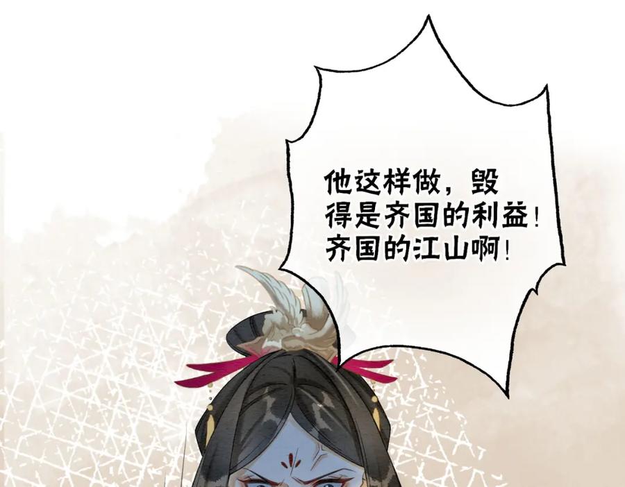 冲喜王妃 - 第86话 罂粟迷局 - 第88张图