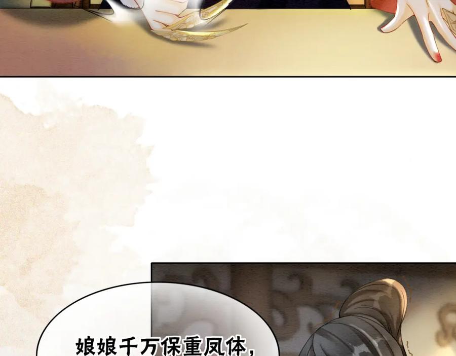 冲喜王妃 - 第86话 罂粟迷局 - 第90张图