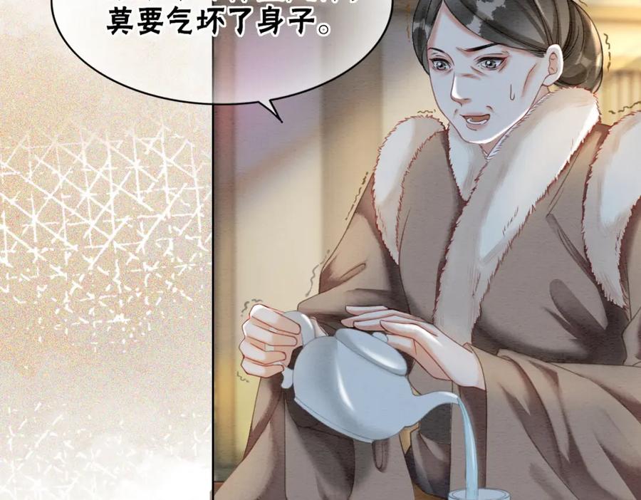 冲喜王妃 - 第86话 罂粟迷局 - 第91张图