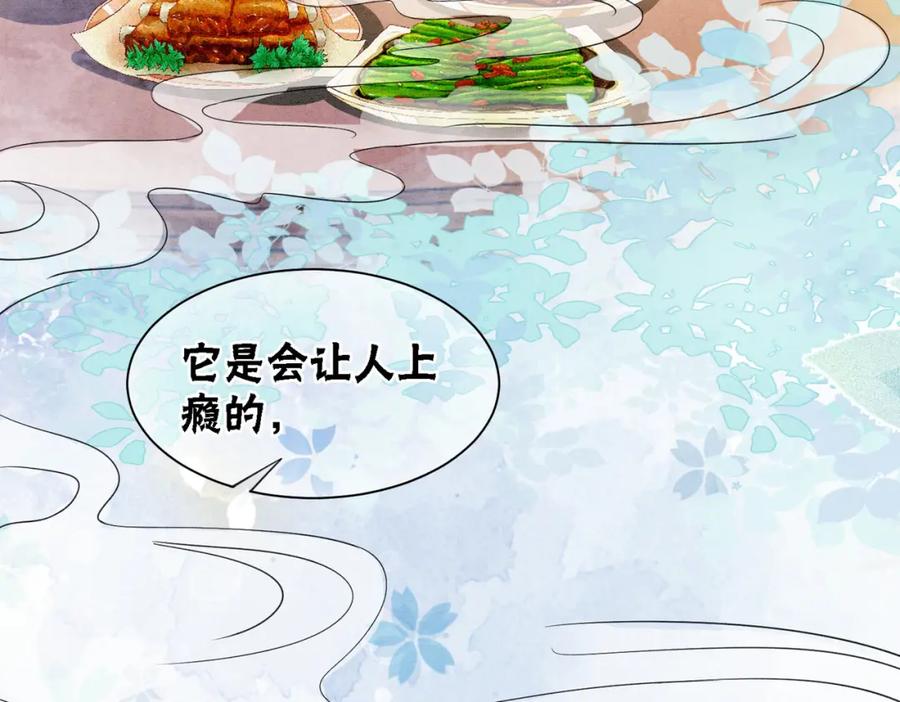 冲喜王妃 - 第86话 罂粟迷局 - 第39张图