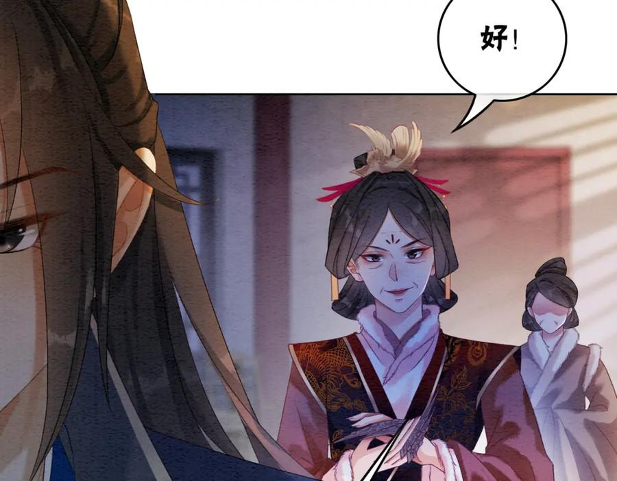 冲喜王妃 - 第87话 背叛 - 第58张图