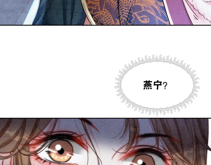 冲喜王妃 - 第87话 背叛 - 第39张图