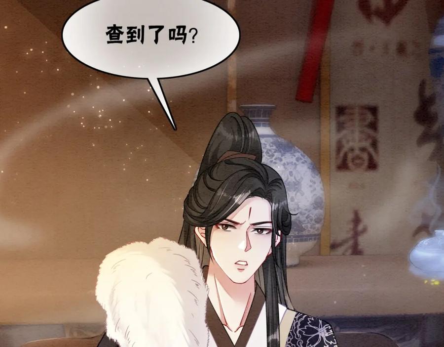 冲喜王妃 - 第87话 背叛 - 第82张图