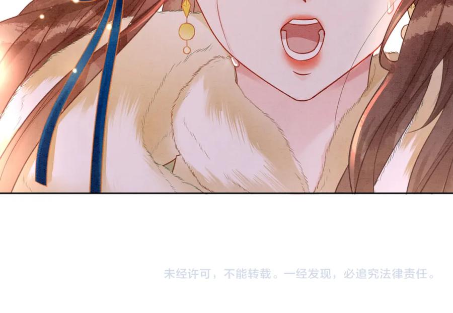 冲喜王妃 - 第87话 背叛 - 第126张图