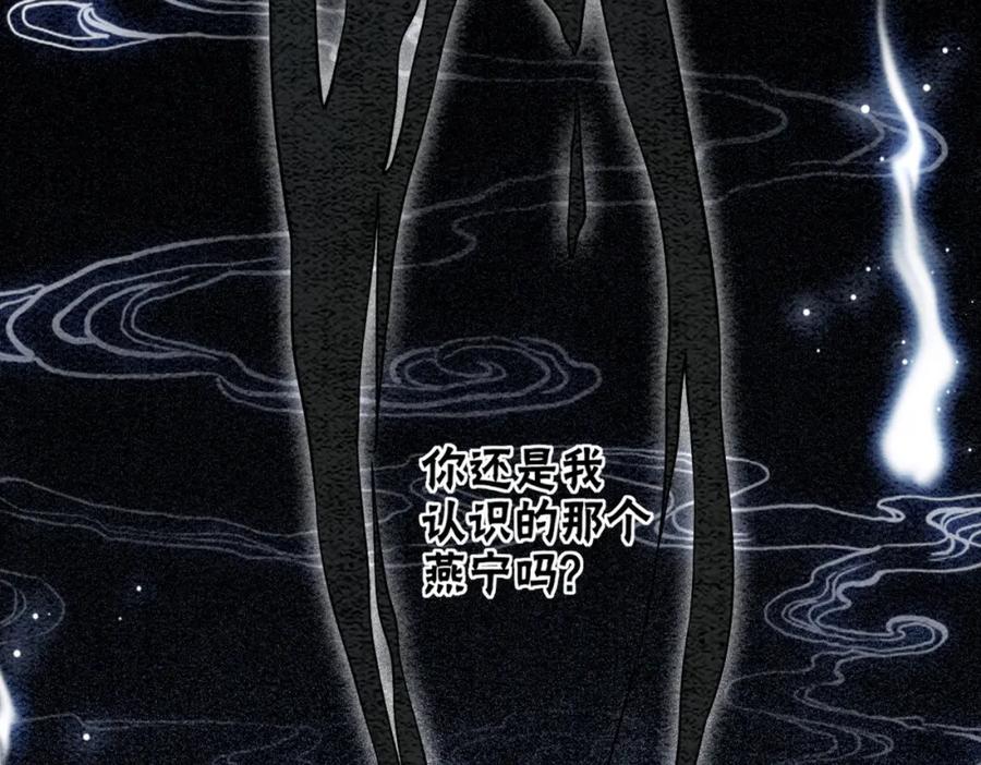 冲喜王妃 - 第87话 背叛 - 第72张图