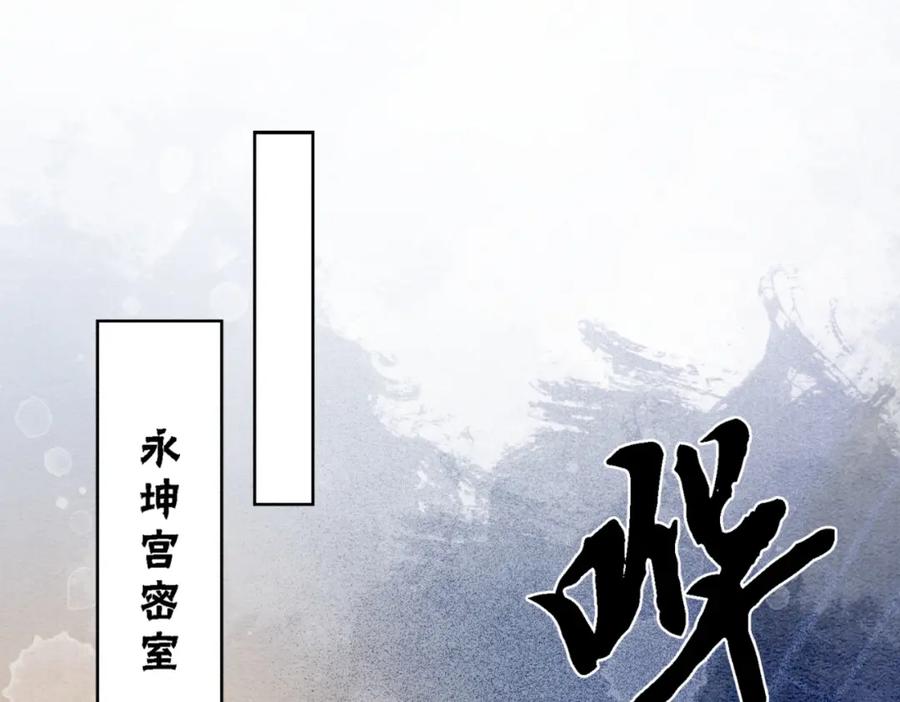 冲喜王妃 - 第87话 背叛 - 第15张图