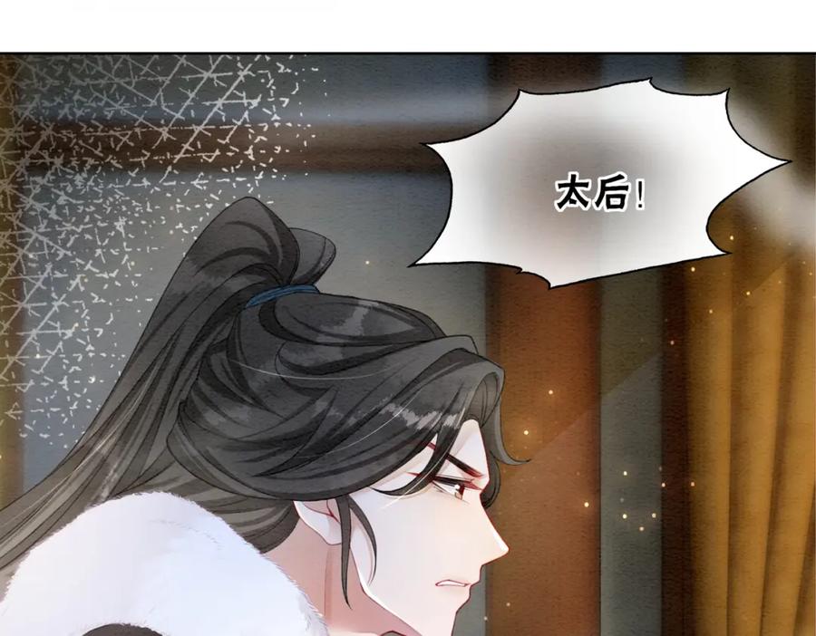 冲喜王妃 - 第87话 背叛 - 第92张图