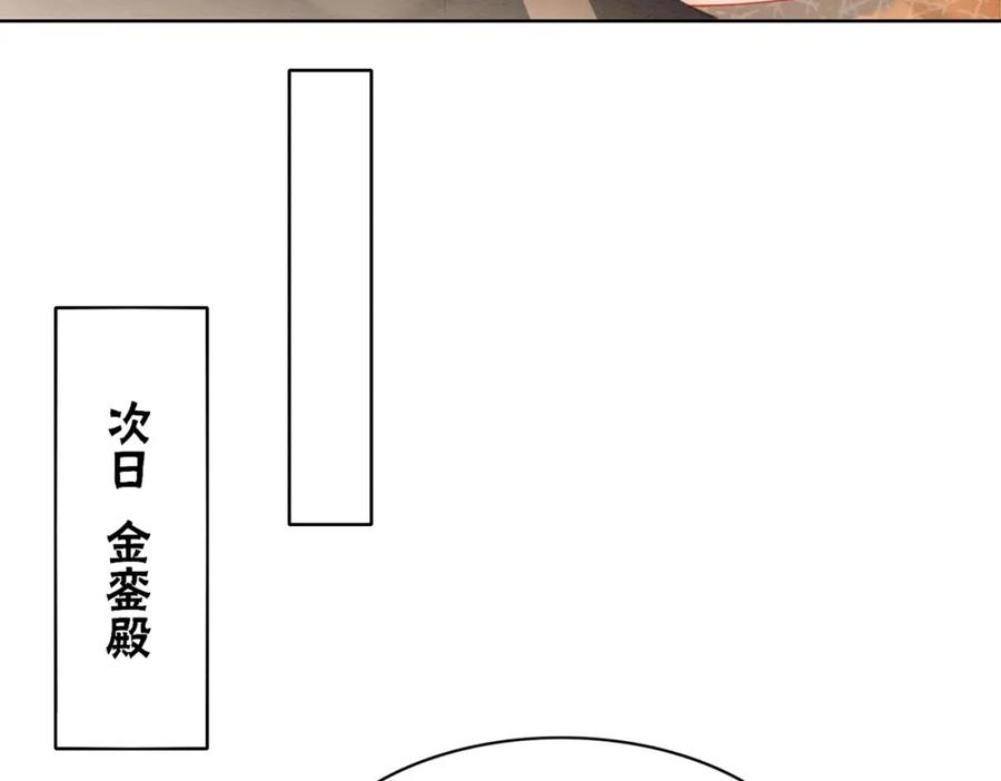 冲喜王妃 - 第87话 背叛 - 第94张图