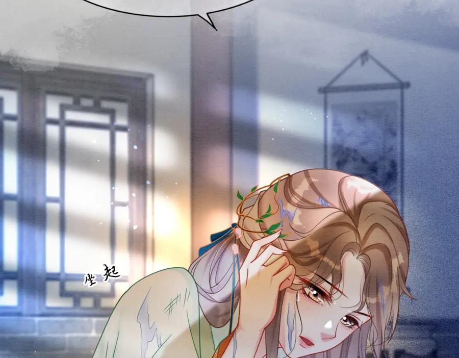 冲喜王妃 - 第87话 背叛 - 第27张图