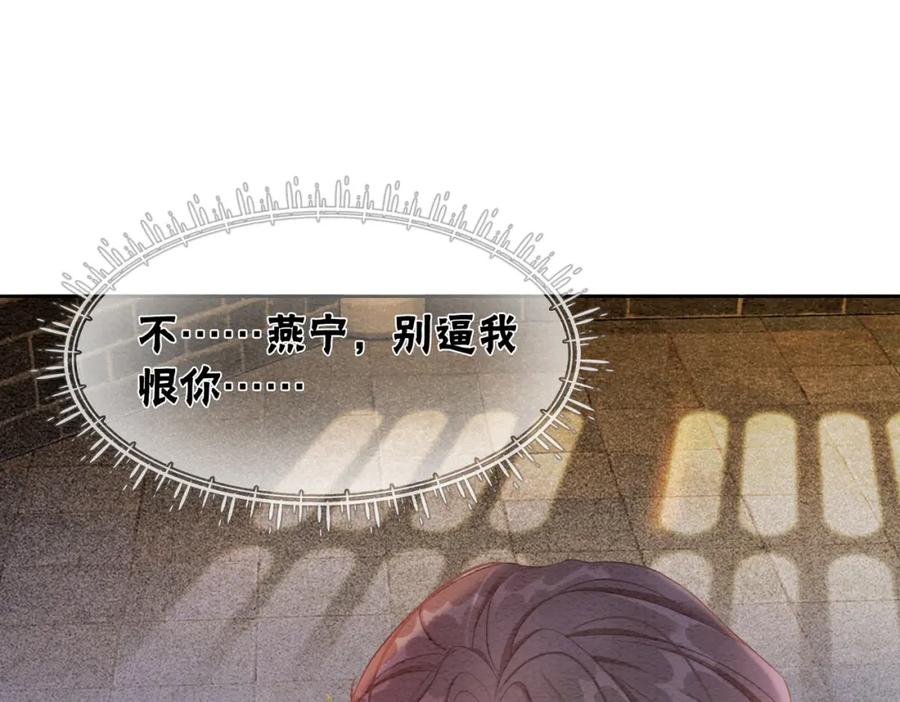 冲喜王妃 - 第87话 背叛 - 第46张图