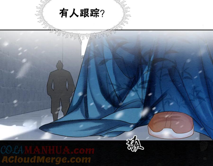 冲喜王妃 - 第87话 背叛 - 第9张图