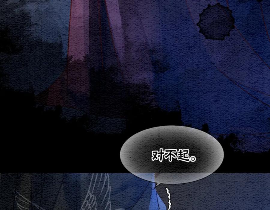 冲喜王妃 - 第87话 背叛 - 第66张图