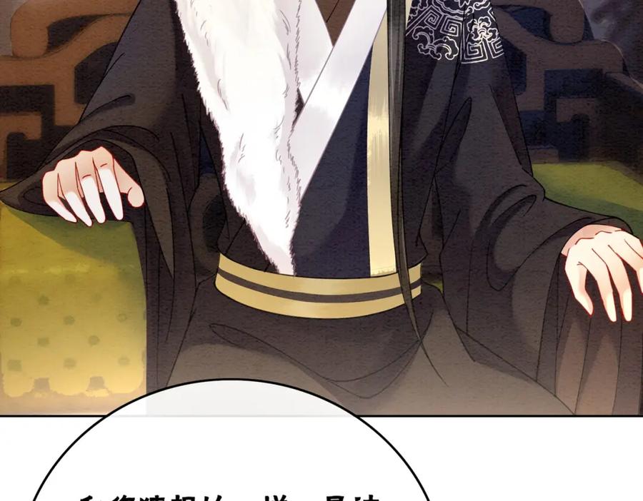 冲喜王妃 - 第87话 背叛 - 第83张图