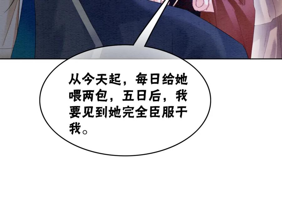 冲喜王妃 - 第87话 背叛 - 第59张图