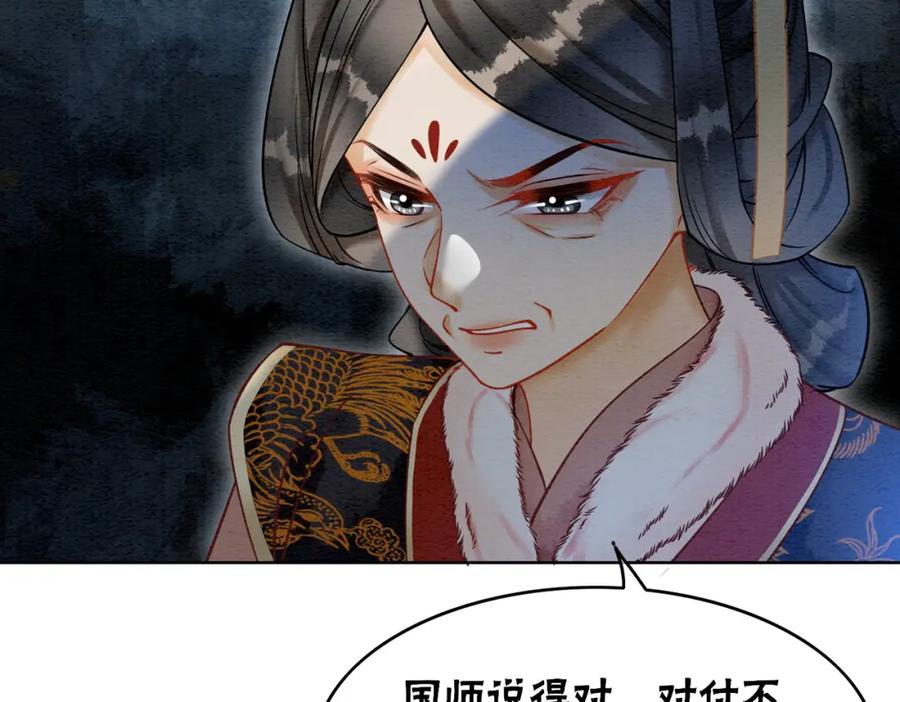 冲喜王妃 - 第87话 背叛 - 第35张图