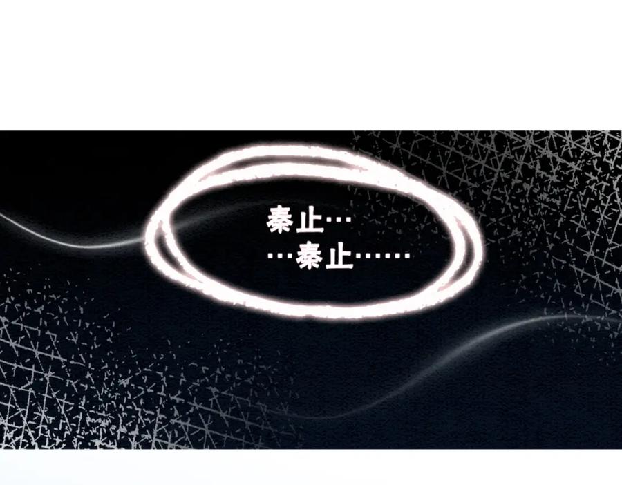 冲喜王妃 - 第87话 背叛 - 第79张图