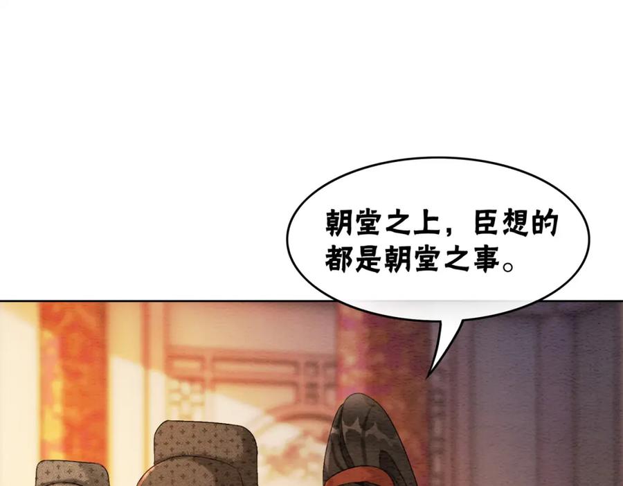 冲喜王妃 - 第87话 背叛 - 第99张图